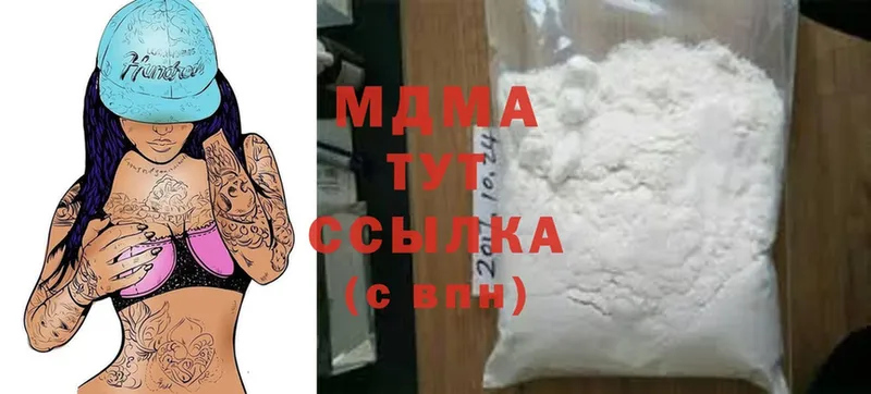 MDMA кристаллы  blacksprut ссылки  Ульяновск 